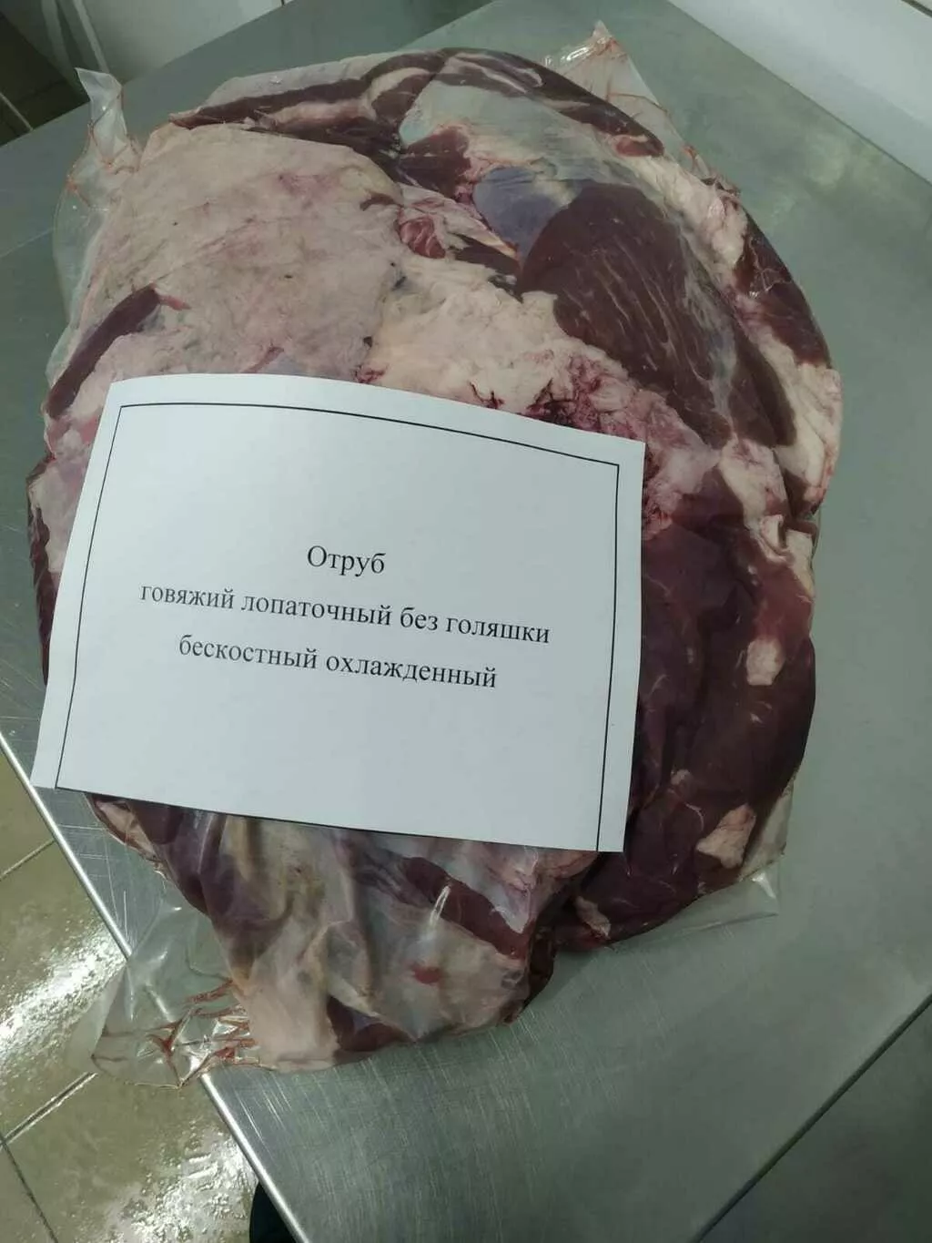 компенсат говяжий охлажденный сухое! в Москве 2