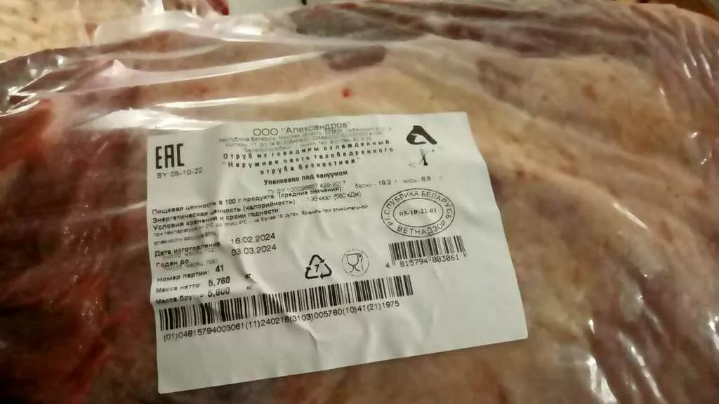 Фотография продукта Продаём говядину б/к гост из белоруссии.